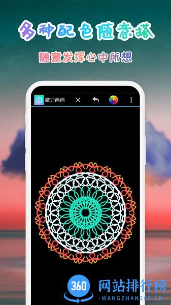 魔力画画最新版 v20220328.1 安卓版 0