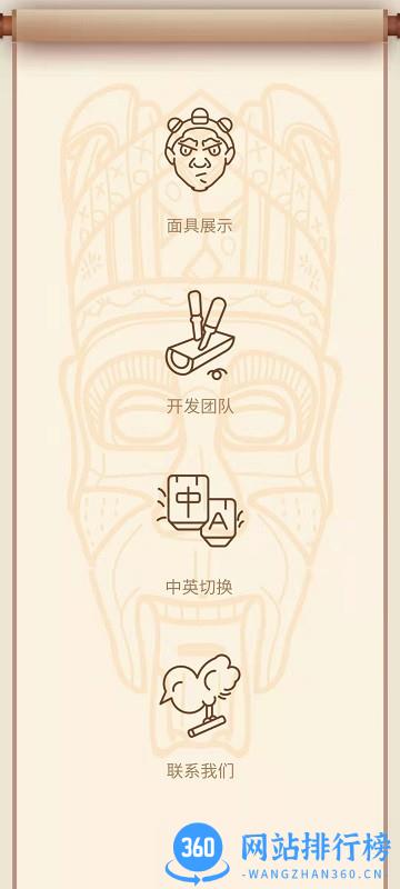 贵州戏曲面具AR互动数字 v2.7 安卓版 2