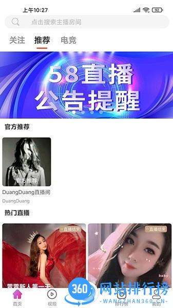 多点点直播官方版 v1.6.4 安卓版 1