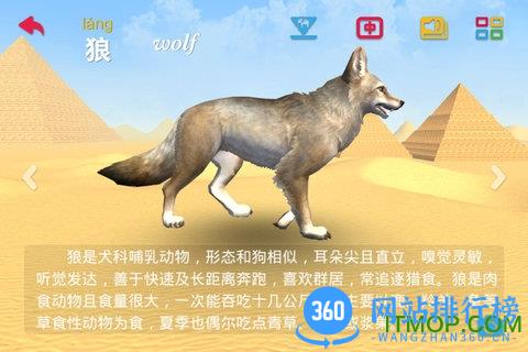 奇妙动物园 奇妙动物园app