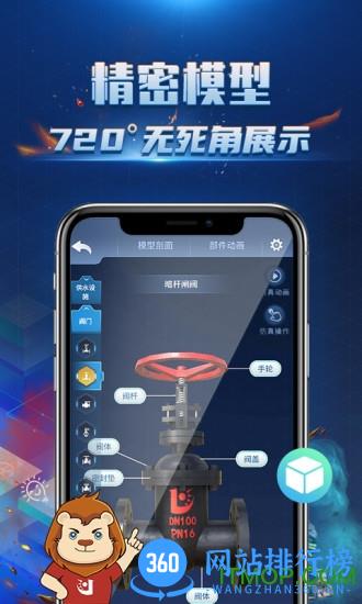 消防3d课堂 消防3d课堂下载