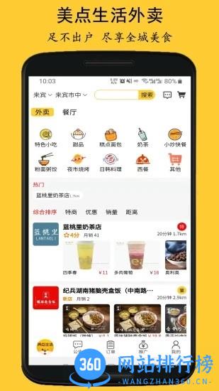 美点<a href=/zt/4288-0.html target=_blank class=infotextkey>生活app</a>