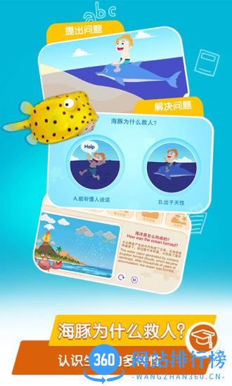 桃子猪海洋3D百科