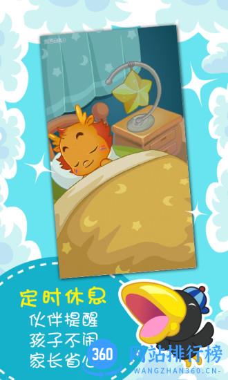 小伴龙vip破解版 v8.5.4 安卓版 3