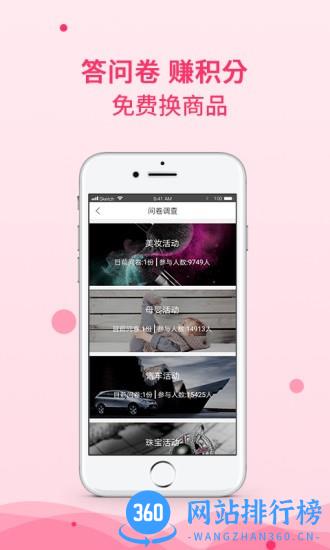 惠积分最新版 v9.0.2 安卓版 2