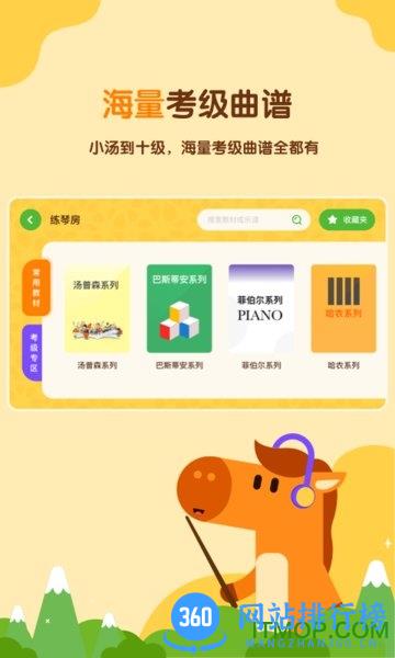 小马AI陪练app v3.7.0 安卓版 2