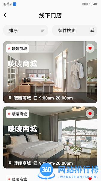 EchoSpace商城 v1.1.12 安卓版 2