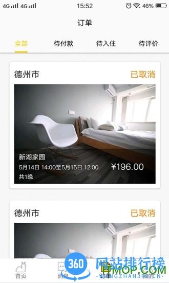 华人易居 华人易居app
