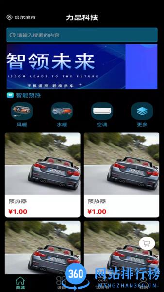力品科技 力品科技软件