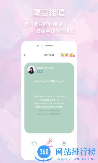 恋爱心软件 v2.2.6 安卓版 4