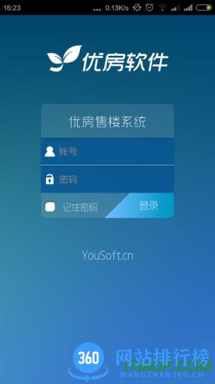 优房售楼系统手机版 v4.9.0 安卓版 1