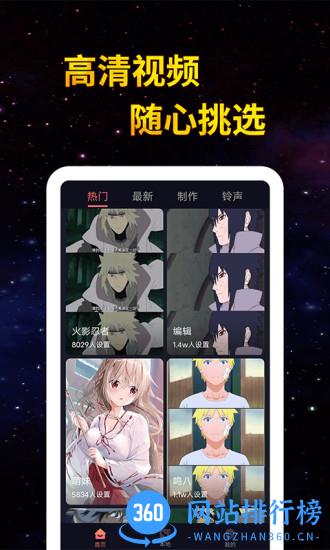 全民<a href=/zt/2689-0.html target=_blank class=infotextkey>来电秀app</a>