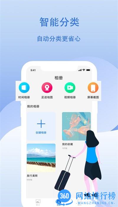云储相册 云储<a href=/zt/573-0.html target=_blank class=infotextkey>相册app</a>