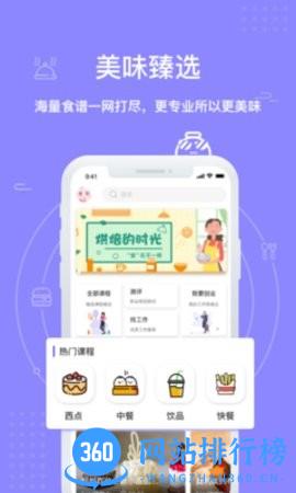 FAN碗 v1.2.3 安卓版 0