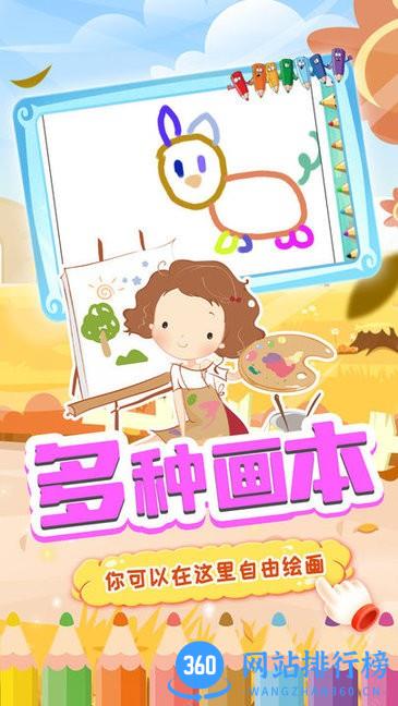 天才宝宝画板最新版 v1.2 安卓版 2