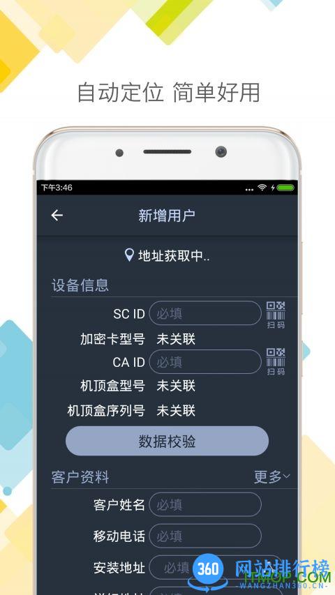DTH户户通 v1.0.5 官网安卓版 1