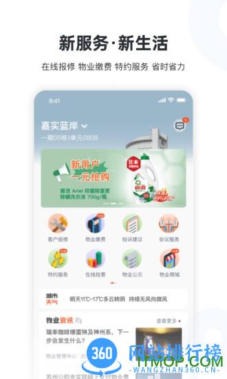 新服务app v1.14.21 安卓版 0