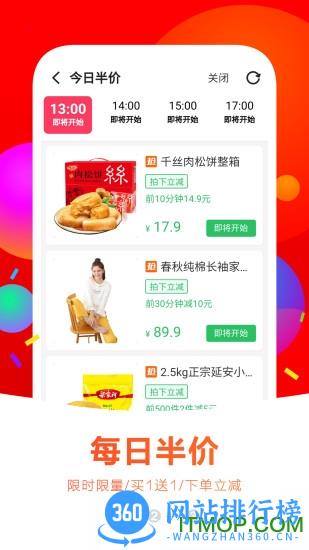 值淘购物 v5.1.0 安卓版 1