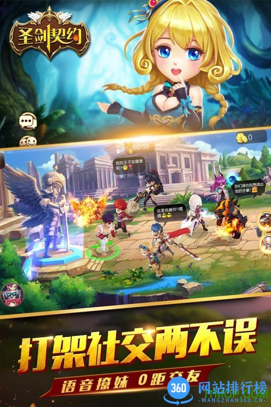 圣剑契约小米版 v1.1.7 安卓版 2