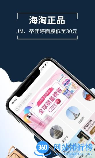 挑随海淘(购物商城) v1.6.6 安卓版 0