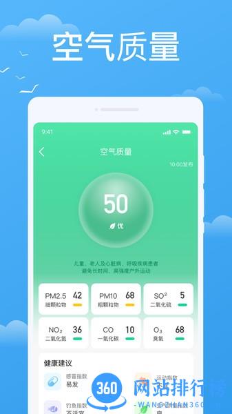 实时天气实时预报 实时天气实时预报软件