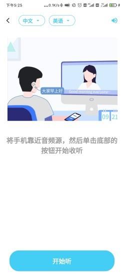 蓝牙翻译app v3.3.4 安卓版 3