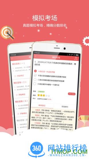 蓝基因医学考研软件 v5.2.1 安卓版 0