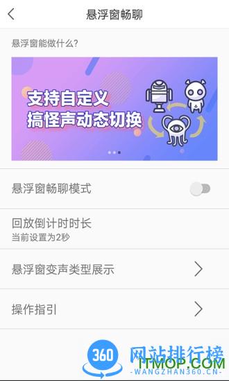 万能变声器最新版 v15.6 安卓版 1
