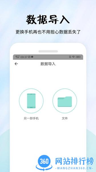 简易便签app v2.4.8 安卓版 3