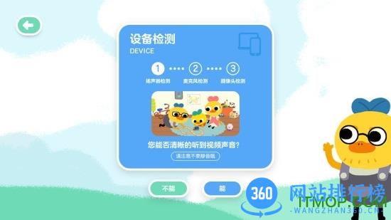 柚子鸭早教 v3.2.0 安卓版 2