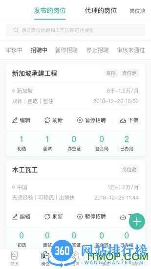 走出趣商家版 走出趣商家app