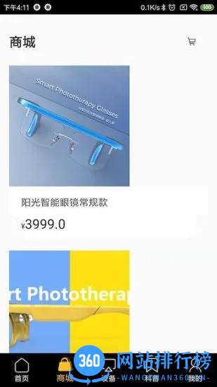 光爱之城眼科安卓版下载 光爱之城眼科安卓版