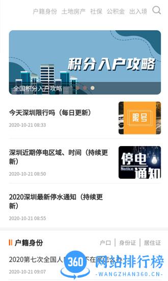 本地宝 v3.5.1 安卓版 2