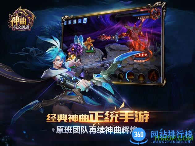 小米神曲之符文英雄游戏 v1.2.3 安卓版 0