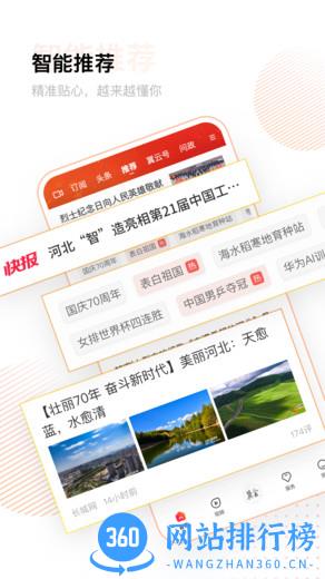 冀云融媒体平台客户端 v2.4.2 安卓版 0