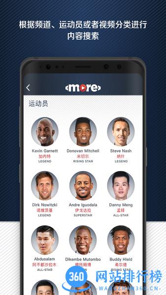 more体育直播 v1.9.9 安卓版 2