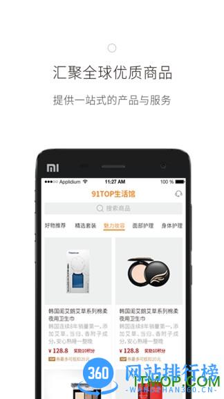 山海菁 v2.9.15.0 安卓版 2