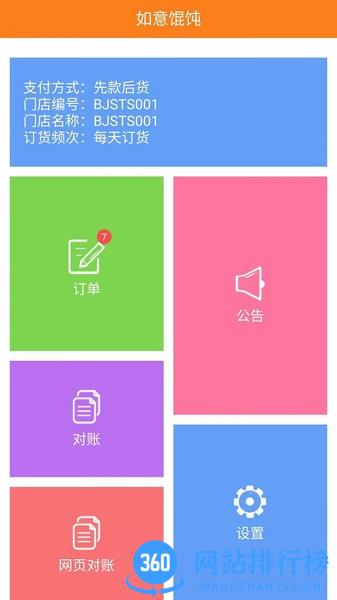 如意馄饨app v7.5.220907 安卓版 3