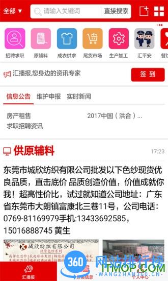 毛衫汇购物 v1.6.25 安卓版 3