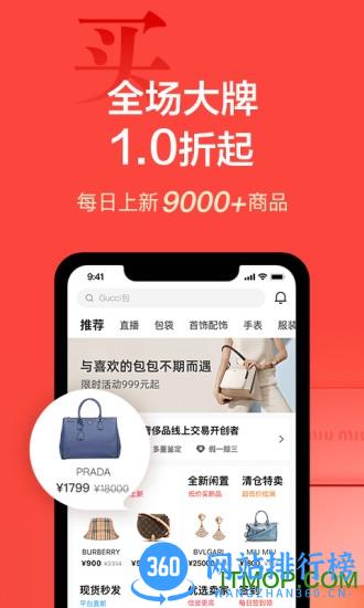 心上奢侈品平台 v6.32.2 安卓版 0