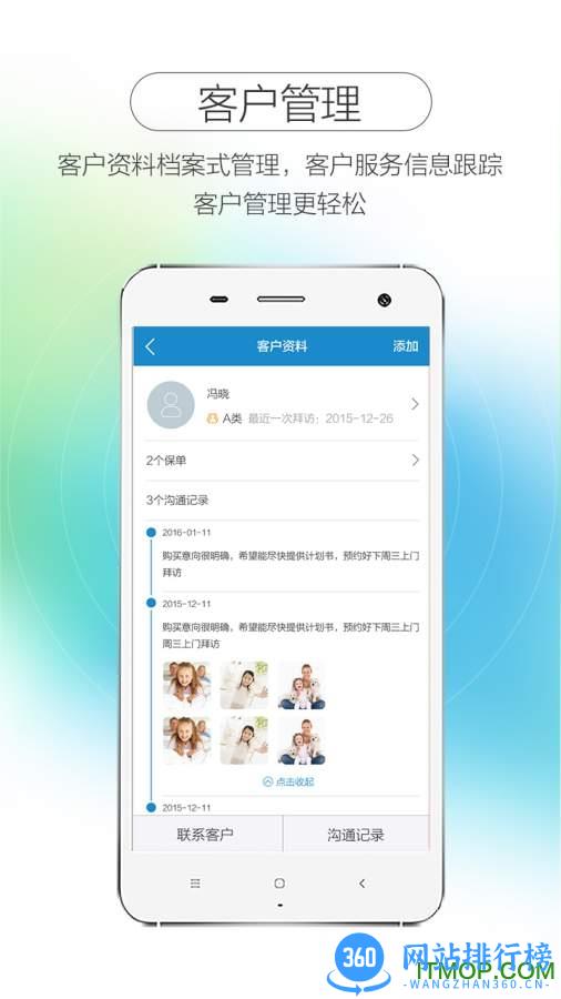保险助手app 保险助手app