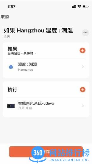 朗适新风app v1.0.1 安卓版 1