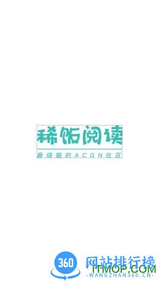 稀饭阅读 v1.0.2.2 安卓版 0