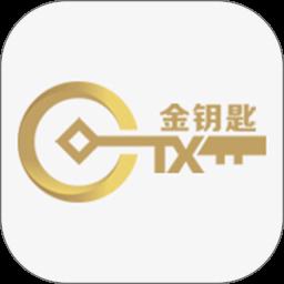 天下金钥匙