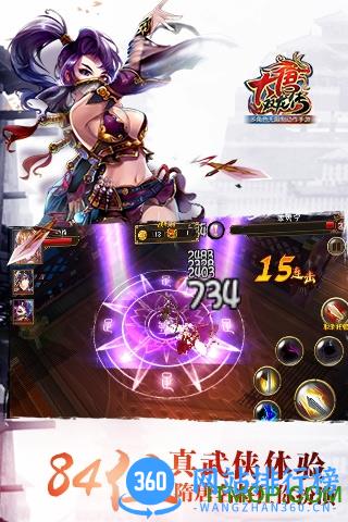 大唐双龙传内购破解版 v2.0.0 安卓无限元宝版 0
