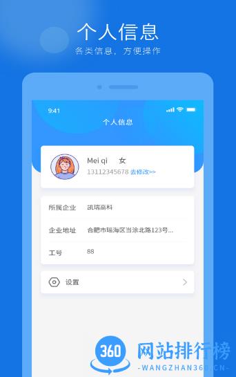 百色猫足浴软件 v1.0.3 安卓版 2