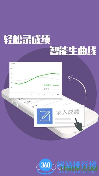 新东方掌上优能教师版 v3.9.92 安卓版 1