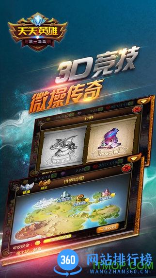 天天英雄uc九游版 v2.4.50 安卓版 2