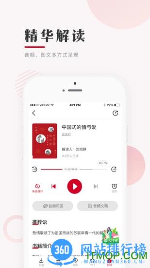 爱家读书会 v3.2.0 安卓版 3