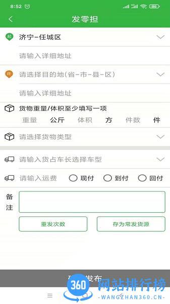 56360供应链 v1.8.6220 安卓版 3